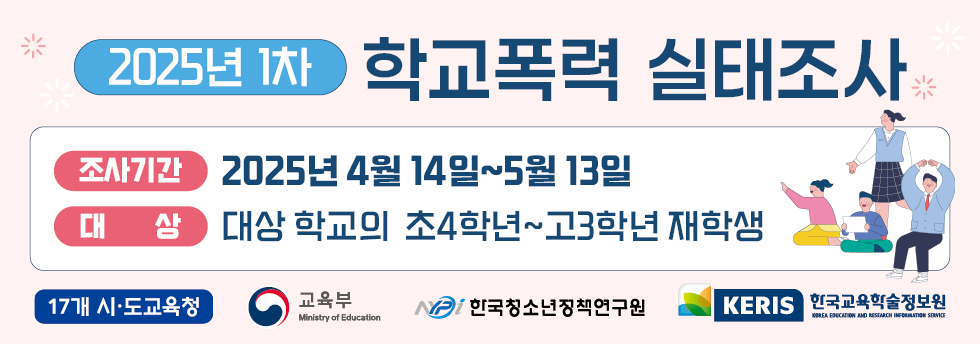 사본 -배너_학교용.jpg