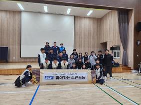 학생자치회 리더십 캠프(2024. 4. 4.)