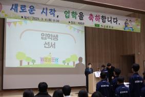 입학식(2025. 3. 4.)
